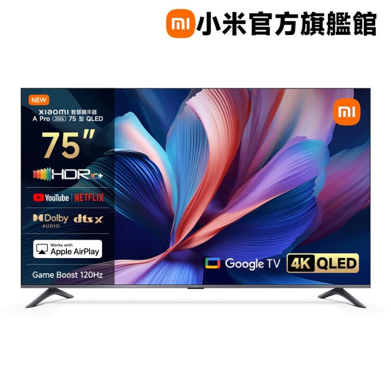 小米電視75吋
